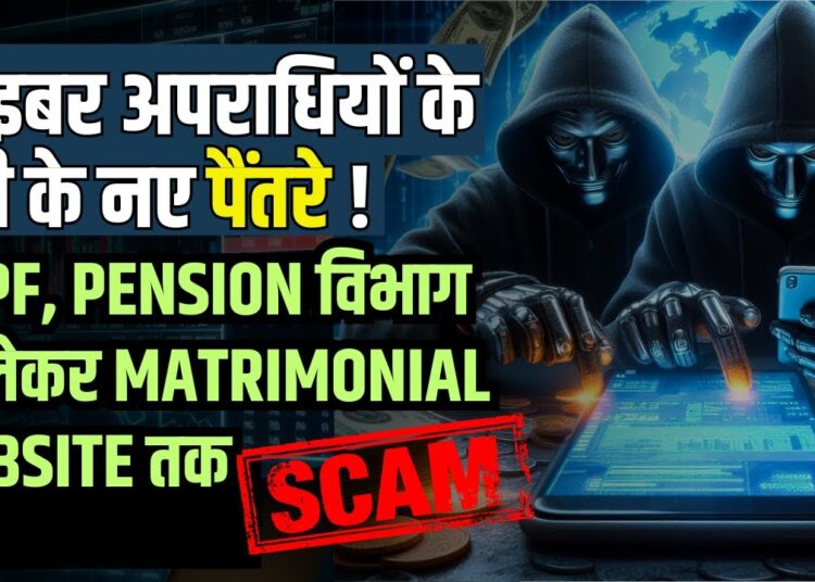 New Scam Alert: Cyber Criminals Targeting Women on Matrimonial Websites !