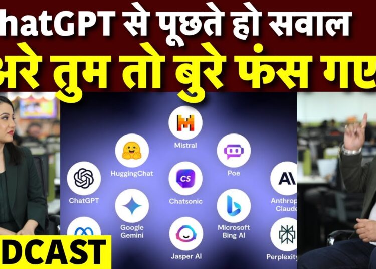 What is Cyber Crime : AI की दुनिया में ChatGPT कितना खतरनाक? | Internet | Hacking | Cyber Fraud