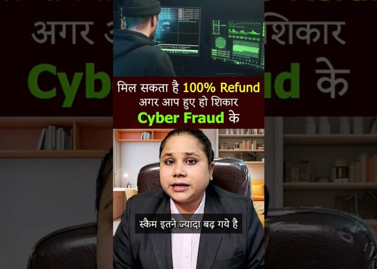 Cyber Fraud Money Recovery paisa Kaise Wapas Milega. #cybercrime #shorts #shortsvideo